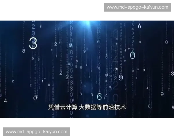 开云平台：数字化转型的加速器，让企业腾飞的强大引擎