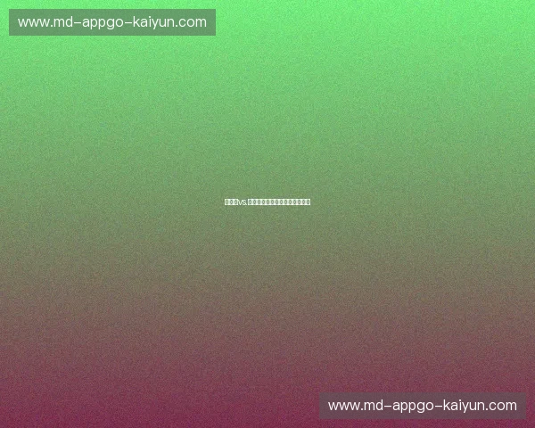 江通猜vs.苏波邦：棋逢对手，谁主沉浮？